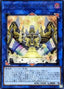 Orcustrion — Soul Fusion (OCG) (SOFU-JP-045) Yu-Gi-Oh! card