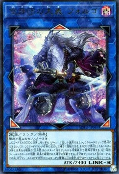 Folgo, Justice Fur Hire (V.1 - Ultra Rare) - Soul Fusion (OCG) (Ultra Rare) [SOFU-JP-047]