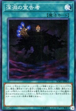 Herald of the Abyss (V.1 - Super Rare) - Soul Fusion (OCG) (Super Rare) [SOFU-JP-063] Main image