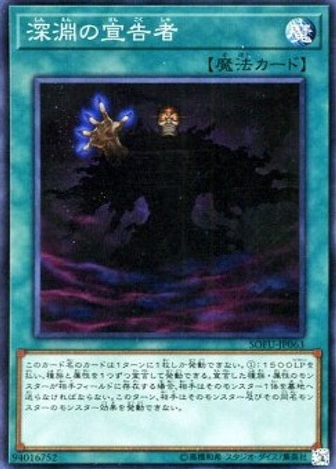 Herald of the Abyss — Soul Fusion (OCG) (SOFU-JP-063) Yu-Gi-Oh! card Image principale du produit