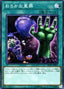 Extra-Foolish Burial — Soul Fusion (OCG) (SOFU-JP-065) Yu-Gi-Oh! card