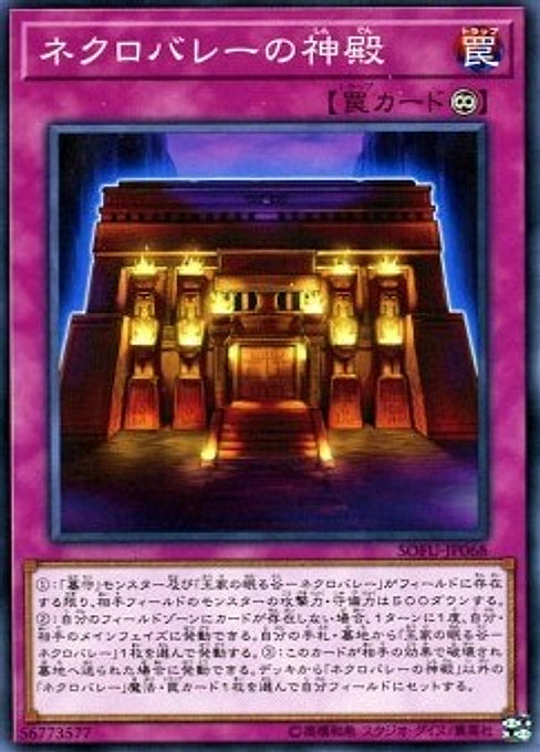 Necrovalley Temple — Soul Fusion (OCG) (SOFU-JP-068) Yu-Gi-Oh! card Main image