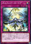 Orcustrated Core — Soul Fusion (OCG) (SOFU-JP-071) Yu-Gi-Oh! card