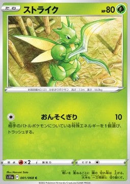 Scyther Immagine principale del prodotto