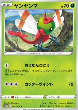 Yanma - Incandescent Arcana (Common) [s11a-002] Imagen principal del producto