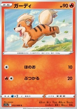 Growlithe - Incandescent Arcana (Common) [s11a-012] Main image