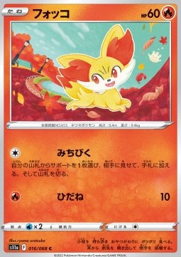 Fennekin - Incandescent Arcana (Common) [s11a-016] Imagen principal del producto