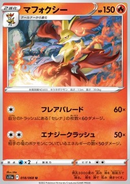 Delphox - Incandescent Arcana (Uncommon) [s11a-018] Main image