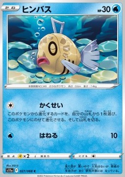 Feebas Immagine principale del prodotto