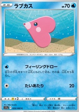 Luvdisc - Incandescent Arcana (Common) [s11a-029] Imagen principal del producto