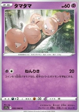 Exeggcute