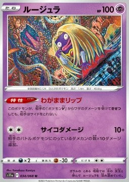 Jynx