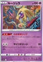 Jynx