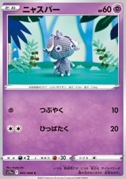 Espurr Hauptbild
