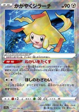 Radiant Jirachi - Incandescent Arcana (Kagayaku) [s11a-045] Imagen principal del producto