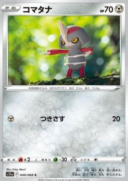 Pawniard - Incandescent Arcana (Common) [s11a-049] Imagen principal del producto