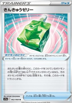 Emergency Jelly - Incandescent Arcana (Uncommon) [s11a-062] Hover Image