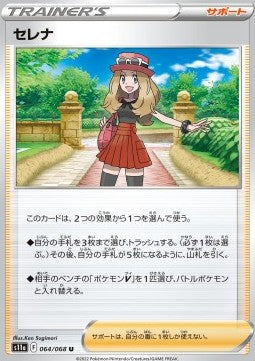 Serena - Incandescent Arcana (Uncommon) [s11a-064] Imagen principal del producto