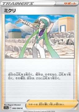 Wallace - Incandescent Arcana (Common) [s11a-066] Imagen principal del producto