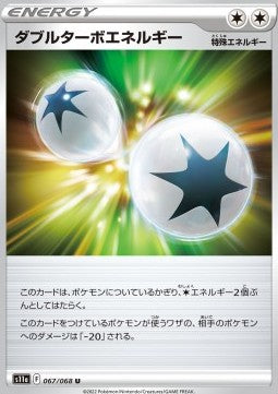 Double Turbo Energy - Incandescent Arcana (Uncommon) [s11a-067] Imagen principal del producto