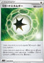 V Guard Energy - Incandescent Arcana (Uncommon) [s11a-068]