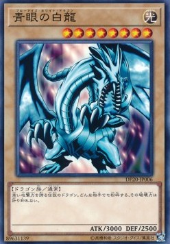 Blue-Eyes White Dragon - Duelist Pack: Legend Duelist 3 (Common) [DP20-006] Imagen principal del producto