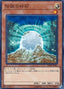 The White Stone of Legend — Duelist Pack: Legend Duelist 3 (DP20-007) Yu-Gi-Oh! card