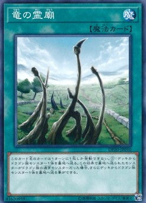 Dragon Shrine — Duelist Pack: Legend Duelist 3 (DP20-010) Yu-Gi-Oh! card Imagen principal del producto