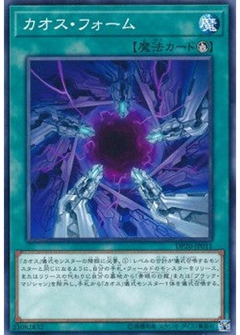 Chaos Form — Duelist Pack: Legend Duelist 3 (DP20-011) Yu-Gi-Oh! card Imagen principal del producto