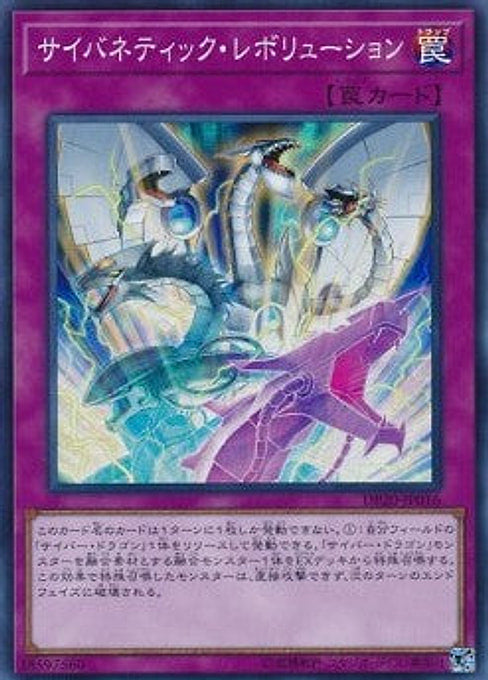 Cybernetic Revolution — Duelist Pack: Legend Duelist 3 (DP20-016) Yu-Gi-Oh! card Imagen principal del producto