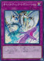 Cybernetic Revolution — Duelist Pack: Legend Duelist 3 (DP20-016) Yu-Gi-Oh! card