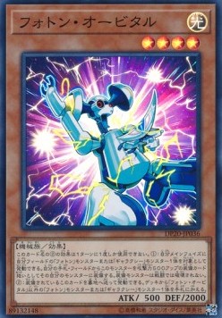 Photon Orbital Hoofdafbeelding