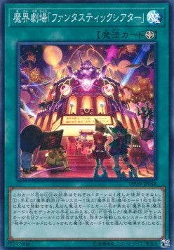 Abyss Playhouse - Fantastic Theater - Duelist Pack: Legend Duelist 3 (Super Rare) [DP20-048] Imagen principal del producto