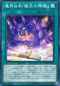Abyss Script - Rise of the Abyss King - Duelist Pack: Legend Duelist 3 (Common) [DP20-054] Imagen principal del producto