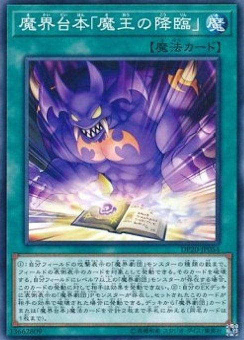 Abyss Script - Rise of the Abyss King — Duelist Pack: Legend Duelist 3 (DP20-054) Yu-Gi-Oh! card Imagen principal del producto
