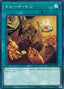 Trade-In — Special Pack 20th Anniversary Edition Vol.2 (18SP-2-209) Yu-Gi-Oh! card
