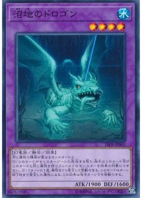 Mudragon of the Swamp — Promotion Pack 2018 (18PR-003) Yu-Gi-Oh! card Imagen principal del producto