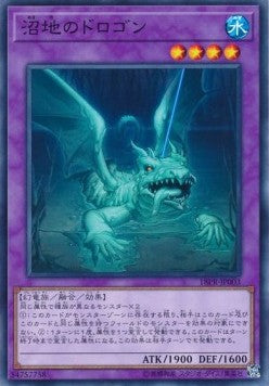 Mudragon of the Swamp - Promotion Pack 2018 (Common) [18PR-003] Hover Image