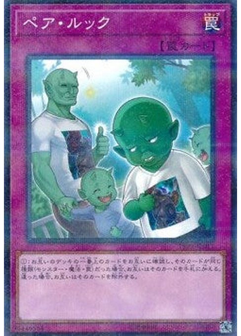 Matching Outfits — Promotion Pack 2018 (18PR-011) Yu-Gi-Oh! card Imagen principal del producto