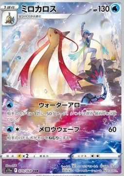 Milotic - Incandescent Arcana (Character Rare) [s11a-070] Main image