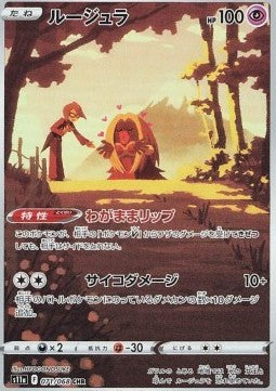 Jynx - Incandescent Arcana (Character Rare) [s11a-071] Main image