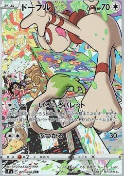 Smeargle - Incandescent Arcana (Character Rare) [s11a-073] Main image