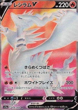 Reshiram V - Incandescent Arcana (Secret Rare) [s11a-076] Hover Image
