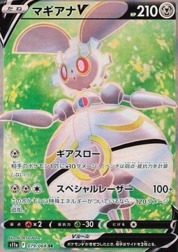 Magearna V - Incandescent Arcana (Secret Rare) [s11a-079]