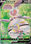 Magearna V - Incandescent Arcana (Secret Rare) [s11a-079]