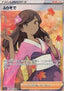 Furisode Girl - Incandescent Arcana (Ultra Rare) [s11a-082]