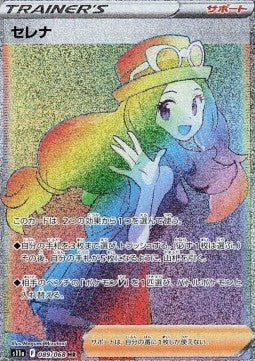 Serena - Incandescent Arcana (Secret Rare) [s11a-089] Hover Image