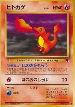 Charmander - Rocket Gang (Common) Hoofdafbeelding