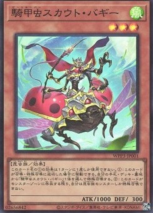 Beetrooper Scout Buggy — World Premiere Pack 2022 (WPP3-001) Yu-Gi-Oh! card Hauptbild