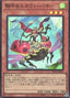 Beetrooper Scout Buggy — World Premiere Pack 2022 (WPP3-001) Yu-Gi-Oh! card